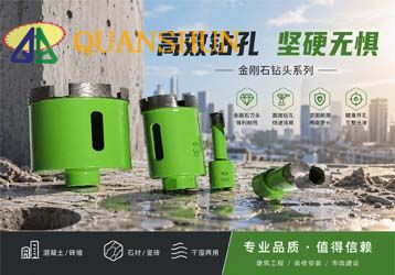 Premium Diamond Drill Bits for Precision Drilling in Concrete, Stone, Ceramic & Masonry
